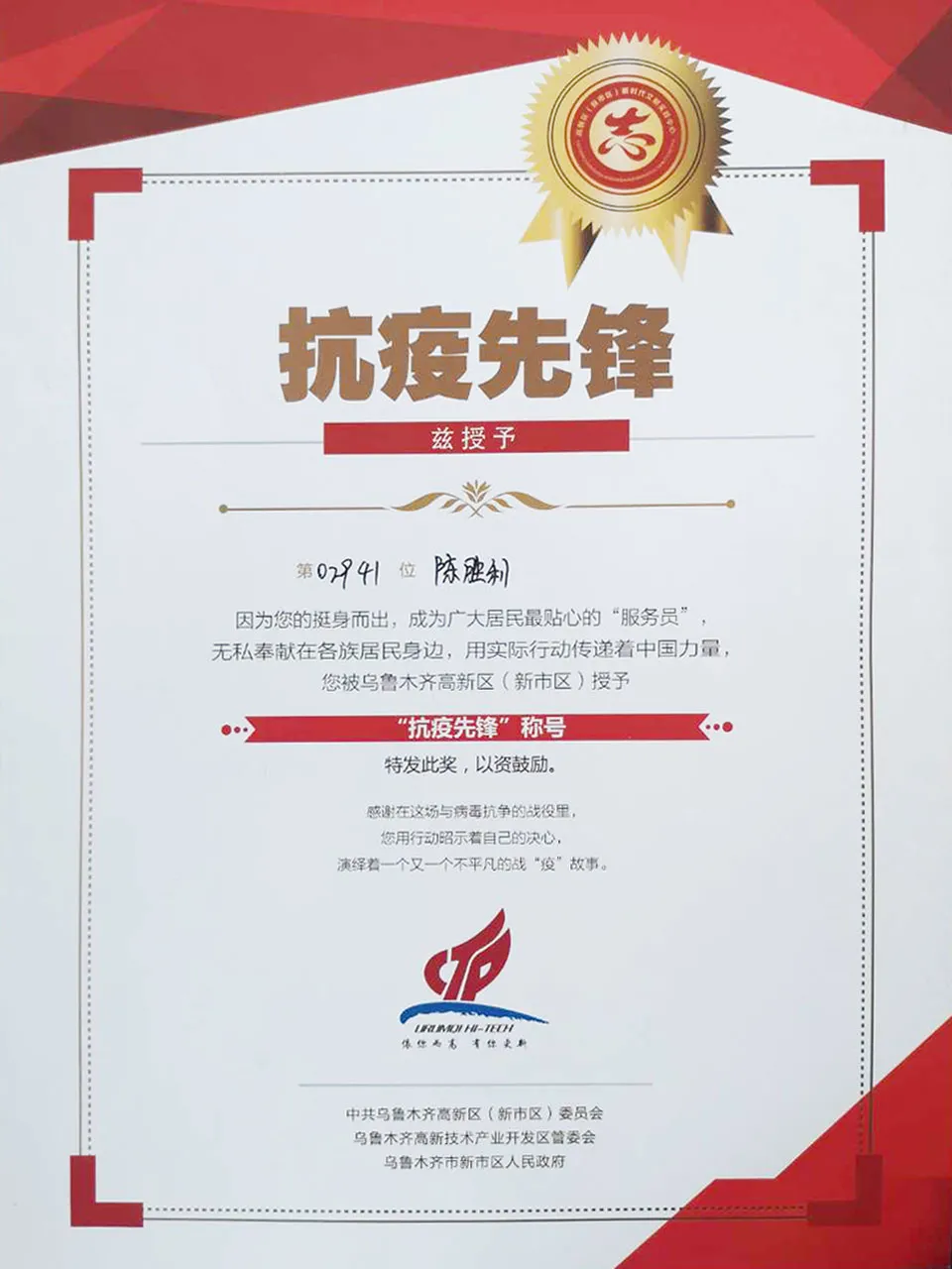 �����ң���88038����˹�½��ӹ�˾Ա�������������ȷ桱�������������ߡ���־ͬ���ϣ���ͬ��ս���ߡ���(ͼ1)