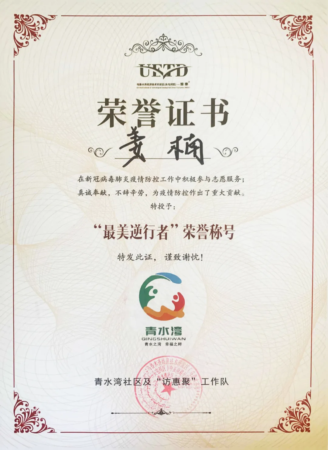 �����ң���88038����˹�½��ӹ�˾Ա�������������ȷ桱�������������ߡ���־ͬ���ϣ���ͬ��ս���ߡ���(ͼ2)