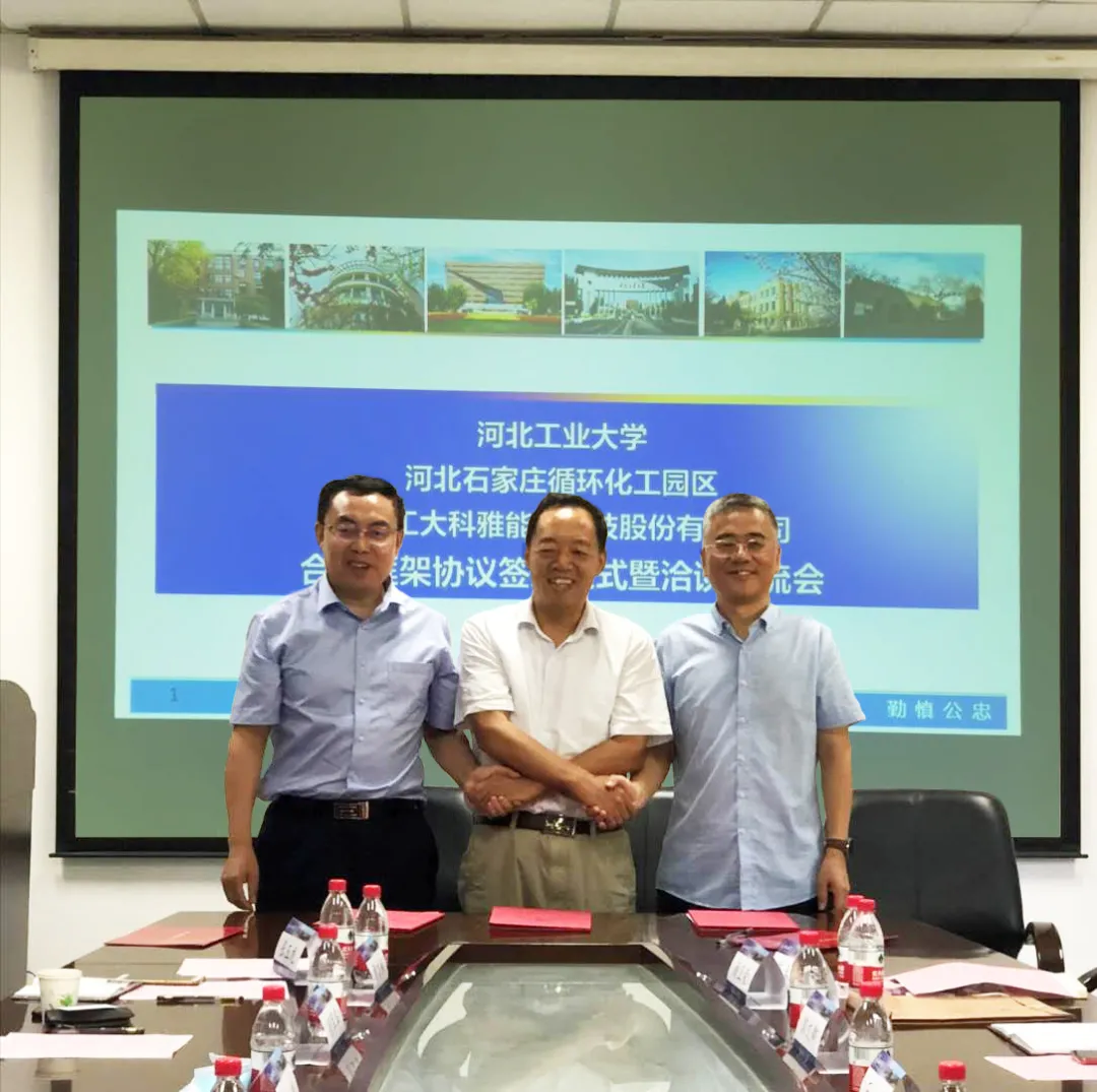 ¡¾×ª·¢ÐÂÎÅ¡¿ºÓ±±¹¤Òµ´óѧ¡¢ºÓ±±Ê¯¼Òׯѻ·»¯¹¤Ô°Çø¡¢88038ÍþÄá˹ǩÊðÏàÖú¿ò¼ÜÐÒé(ͼ1) ¡¾×ª·¢ÐÂÎÅ¡¿ºÓ±±¹¤Òµ´óѧ¡¢ºÓ±±Ê¯¼Òׯѻ·»¯¹¤Ô°Çø¡¢88038ÍþÄá˹ǩÊðÏàÖú¿ò¼ÜÐÒé(ͼ1)