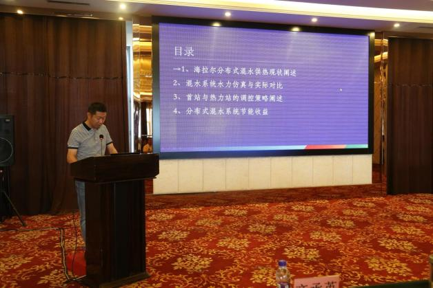 ¡¾ÐÐÒµ½»Á÷¡¿Öǻ۹©ÈÈá¯ÁëÂÛ̳¼°ÏÖ³¡½»Á÷»á(ͼ2) ¡¾ÐÐÒµ½»Á÷¡¿Öǻ۹©ÈÈá¯ÁëÂÛ̳¼°ÏÖ³¡½»Á÷»á(ͼ2)