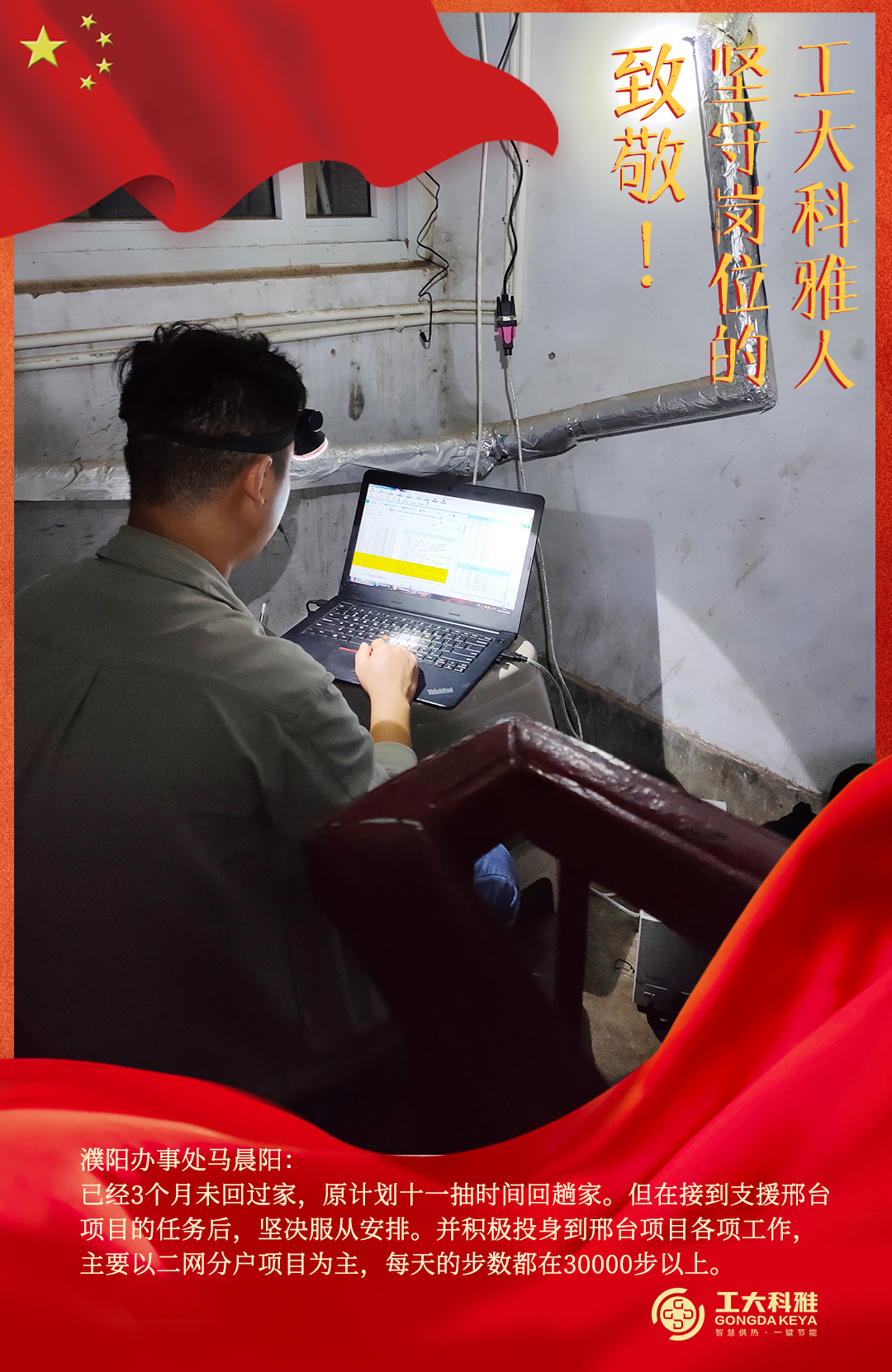 Ö¾´£¡¹úÇì¼ÙÆÚ¼áÊØ¸ÚλµÄ88038ÍþÄá˹ÈË£¨Èý£©(ͼ8) Ö¾´£¡¹úÇì¼ÙÆÚ¼áÊØ¸ÚλµÄ88038ÍþÄá˹ÈË£¨Èý£©(ͼ8)