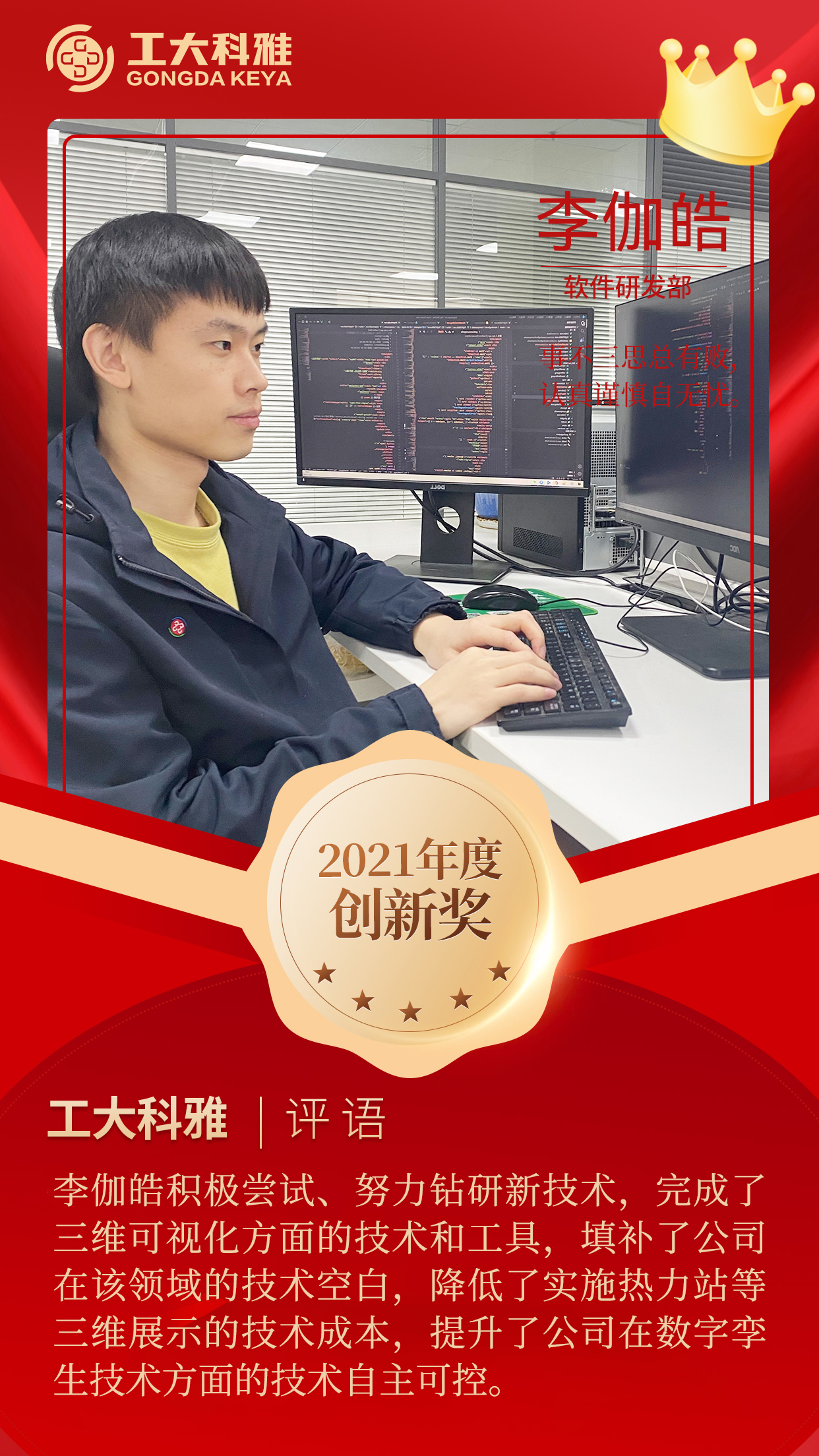 ÉÁÉÁ·¢¹âµÄÄãÃÇØ¿ìÀ´pick2021Äê¶ÈÓÅÒìÔ±¹¤£¨Ò»£©(ͼ9) ÉÁÉÁ·¢¹âµÄÄãÃÇØ¿ìÀ´pick2021Äê¶ÈÓÅÒìÔ±¹¤£¨Ò»£©(ͼ9)