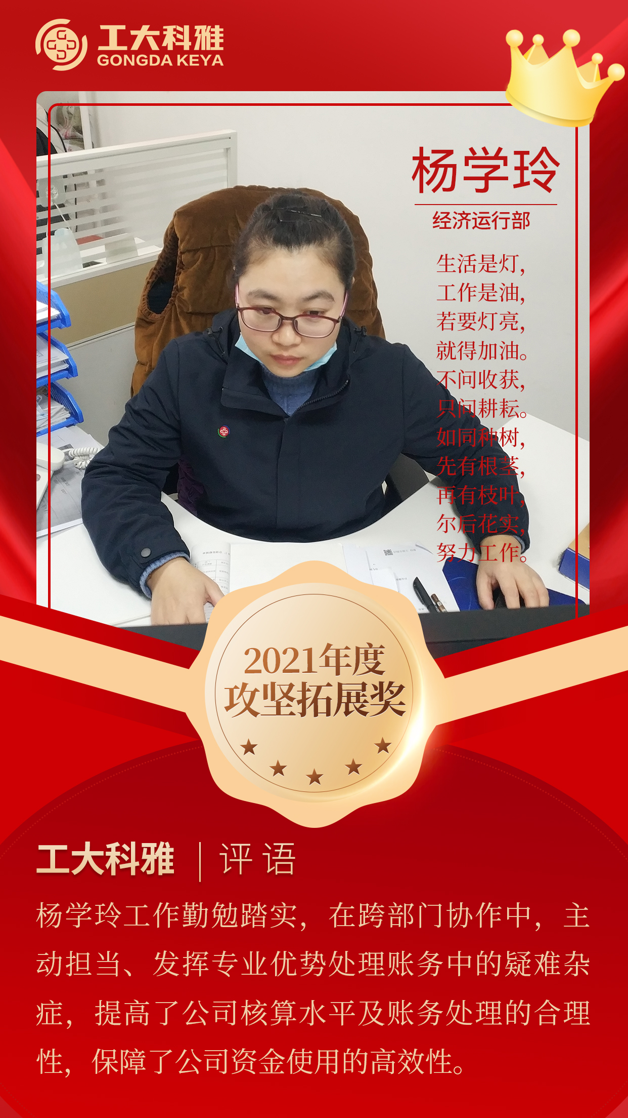 ÉÁÉÁ·¢¹âµÄÄãÃÇØ¿ìÀ´pick2021Äê¶ÈÓÅÒìÔ±¹¤£¨Ò»£©(ͼ10) ÉÁÉÁ·¢¹âµÄÄãÃÇØ¿ìÀ´pick2021Äê¶ÈÓÅÒìÔ±¹¤£¨Ò»£©(ͼ10)