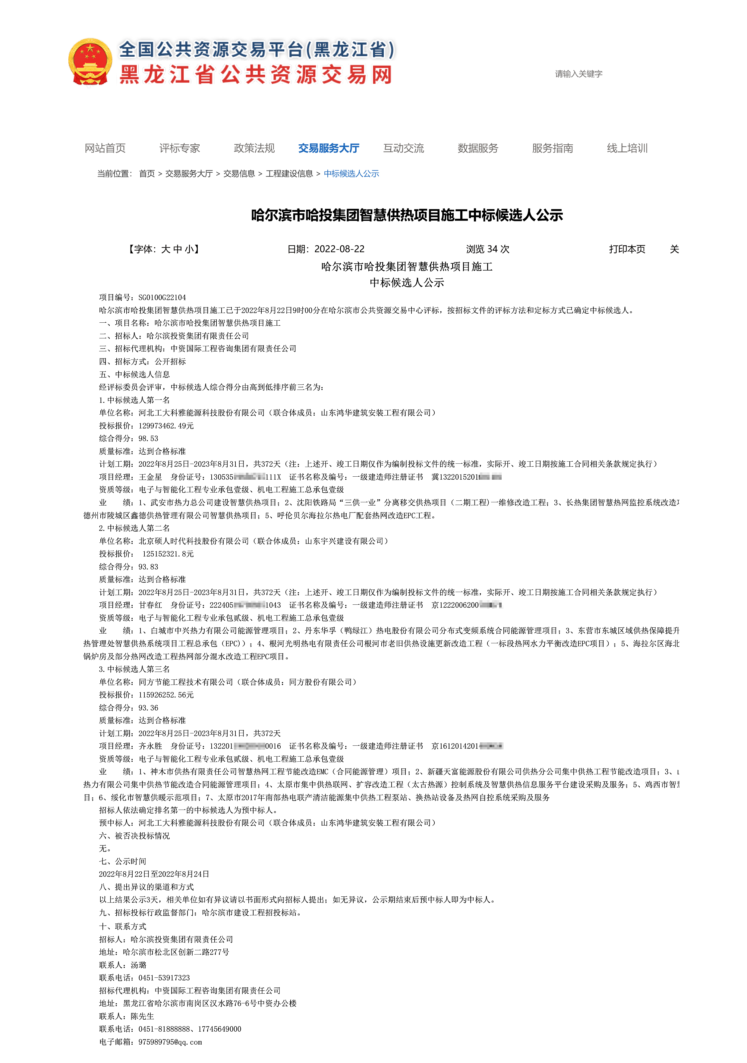 ף�ع�˾�б곬��Ԫ���ǻ۹�����Ŀ(ͼ1)