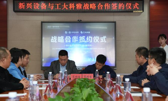 Õ½ÂÔÏàÖúØ88038ÍþÄá˹ÓëÖеçÖÞ¼ÊÐÂÐ˹©ÈÈ×°±¸ÓÐÏÞ¹«Ë¾Ç©ÊðÕ½ÂÔÏàÖú¿ò¼ÜÐÒé(ͼ1) Õ½ÂÔÏàÖúØ88038ÍþÄá˹ÓëÖеçÖÞ¼ÊÐÂÐ˹©ÈÈ×°±¸ÓÐÏÞ¹«Ë¾Ç©ÊðÕ½ÂÔÏàÖú¿ò¼ÜÐÒé(ͼ1)