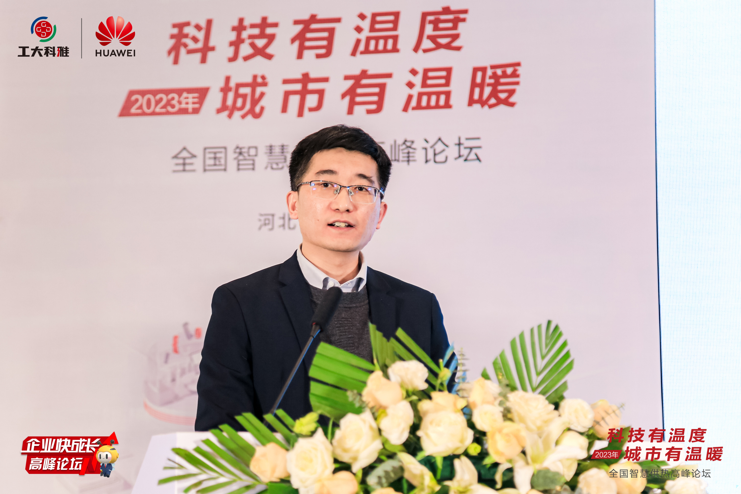 ÖÇÁìÐÐÒµÉý¼¶£¡¡°ÌìÏÂÖǻ۹©ÈÈá¯ÁëÂÛ̳¡±ÀֳɾÙÐÐ(ͼ10) ÖÇÁìÐÐÒµÉý¼¶£¡¡°ÌìÏÂÖǻ۹©ÈÈá¯ÁëÂÛ̳¡±ÀֳɾÙÐÐ(ͼ10)